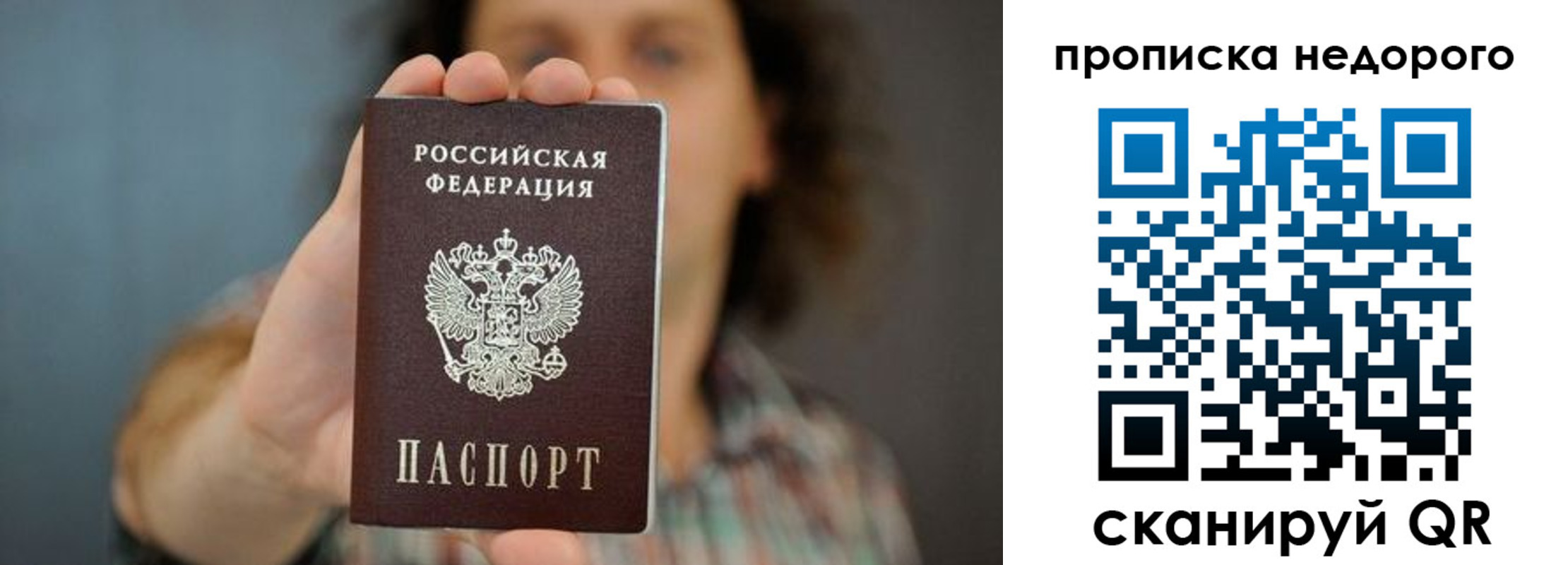 прописка гарантия в Нурлате