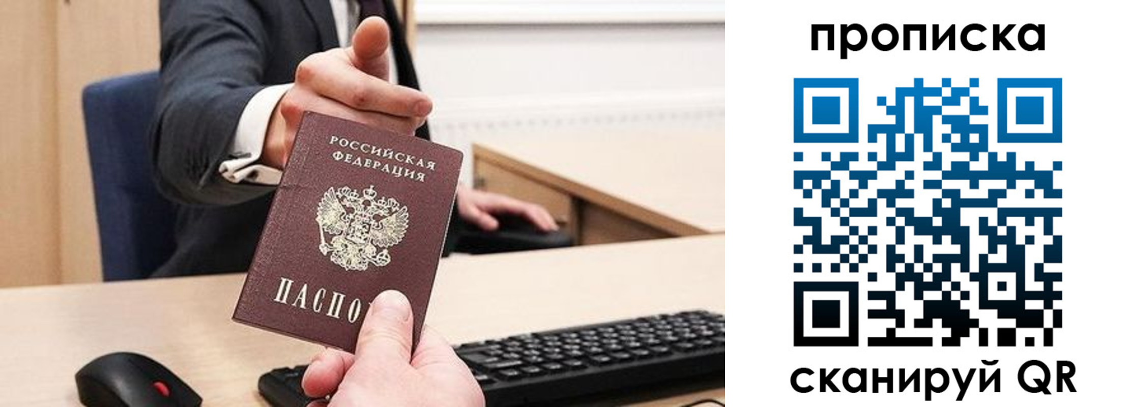 прописка регистрация в Нурлате