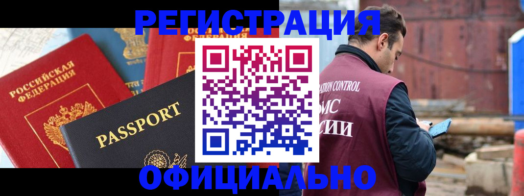 временная регистрация в квартире в Нурлате